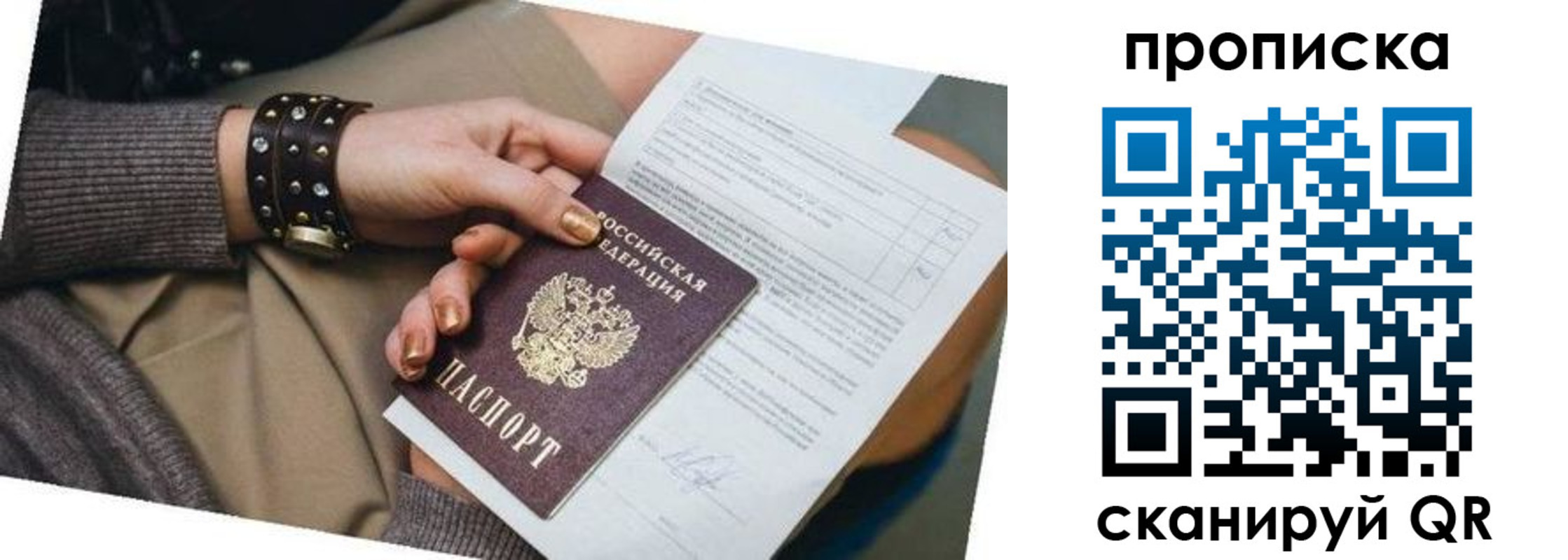 найти адрес прописки в Сарове