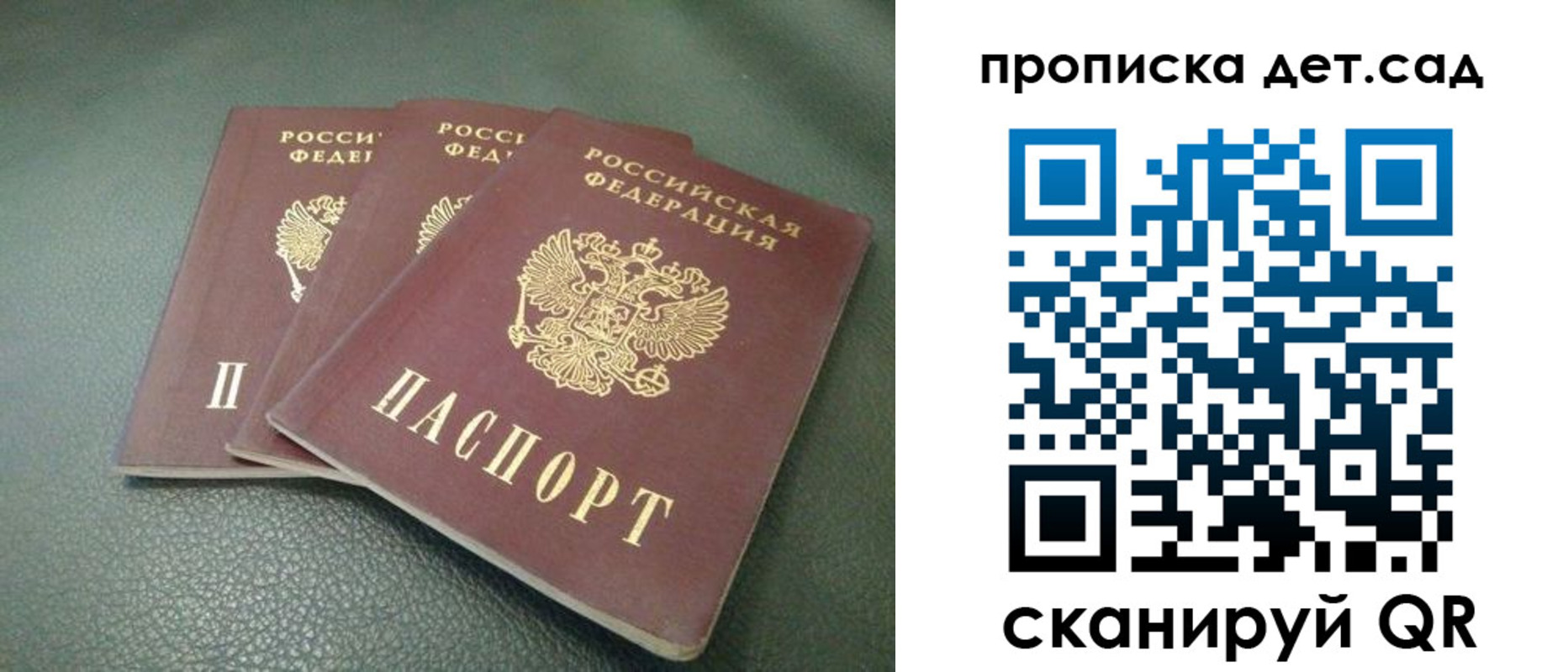прописка для кредита в Сарове