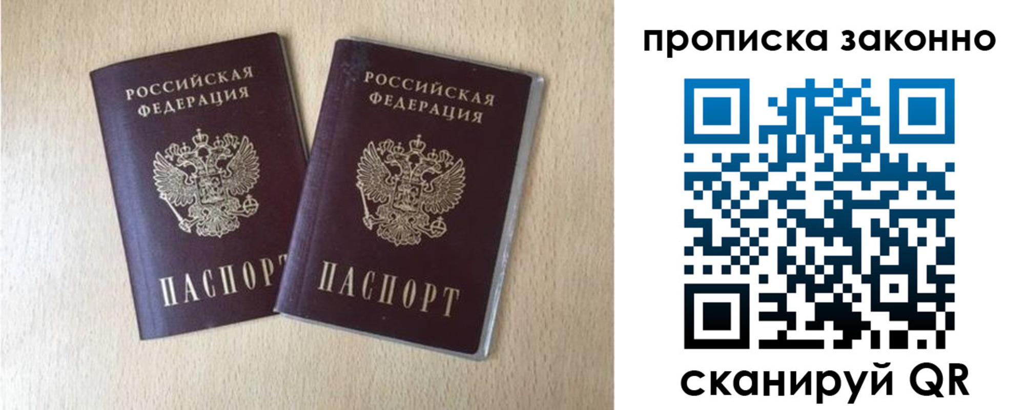купить прописку в Сарове