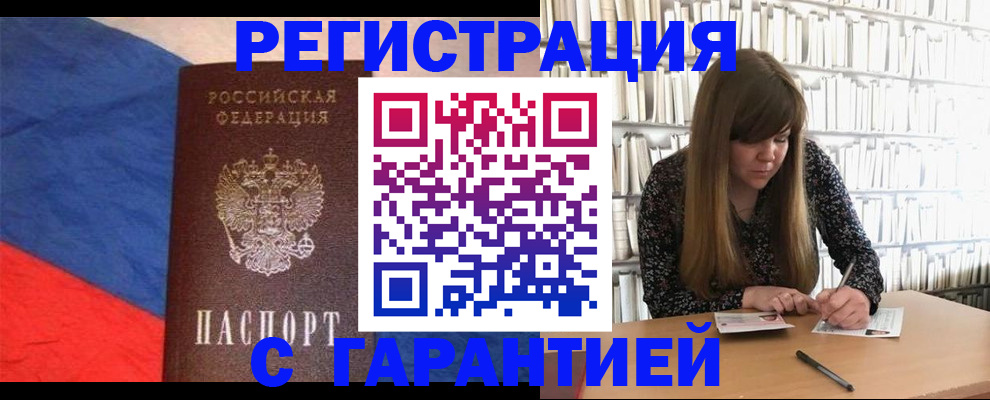 временная регистрация в квартире в Сарове