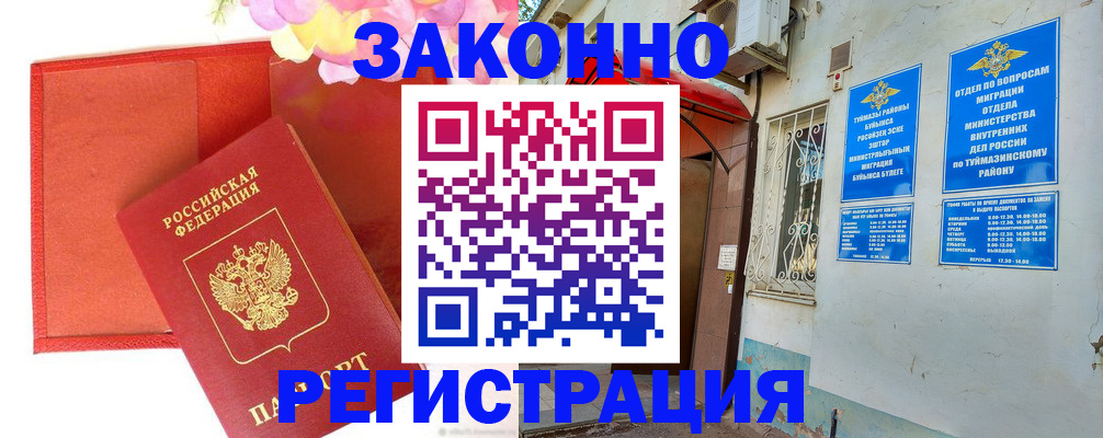 временная регистрация адрес в Сарове