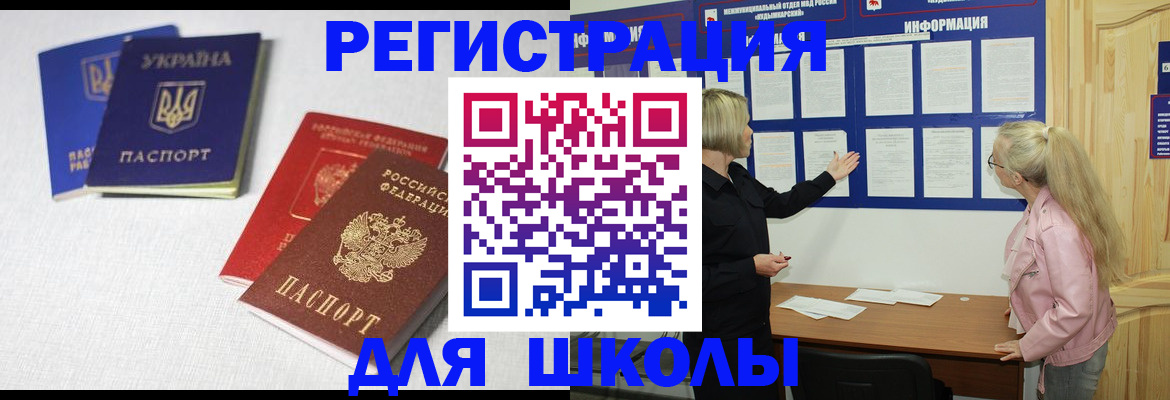 временная регистрация купить в Сарове